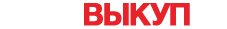 Автовыкуп Усмань